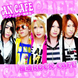 An Cafe - Goku-Tama Rock Cafe - CD + DVD
