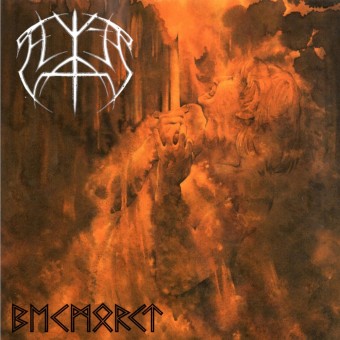 Elite - Bekmorkt - 10" vinyl