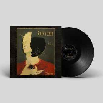Gevurah - Gehinnom - LP