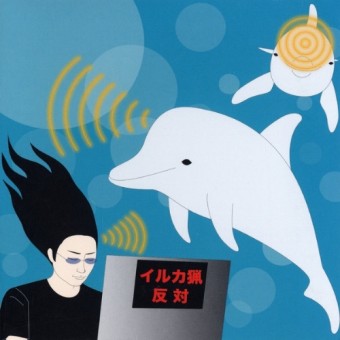 Merzbow - Dolphin Sonar - CD DIGISLEEVE