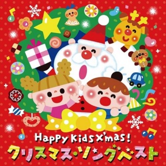 Various Artists - Happy Kids X'Mas - CD