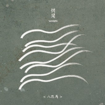 Wangwen - Eight Horses - DOUBLE LP