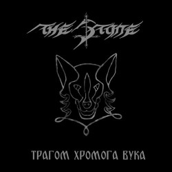 The Stone - Tragom hromoga vuka - CD