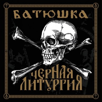 Batushka - Czernaya Liturgiya - CD + DVD