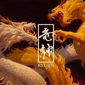 Ryujin - Ryujin - CD DIGISLEEVE