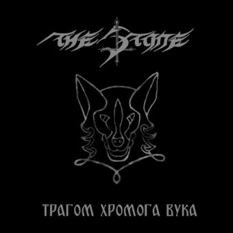 The Stone - Tragom hromoga vuka - CD